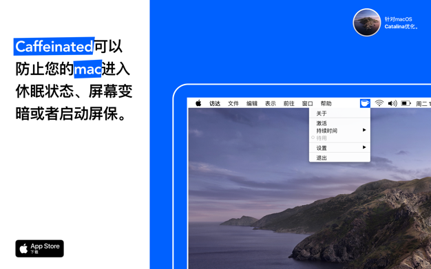 Caffeinated 2.0.3 for Mac|Mac版下载 | 防止电脑休眠
