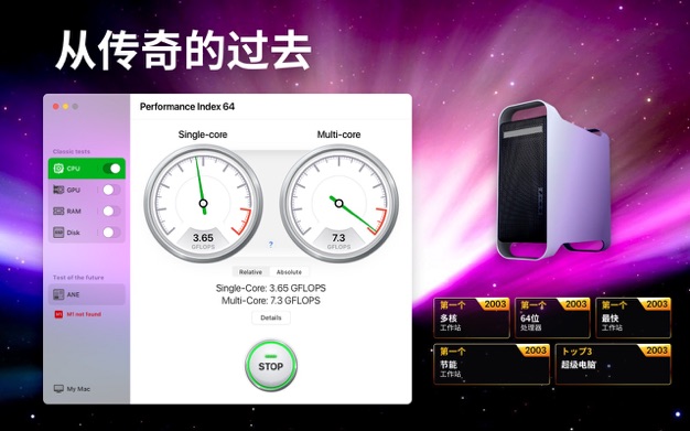 电脑系统基准测试器 4.2.9 for Mac|Mac版下载 | Performance Index 64