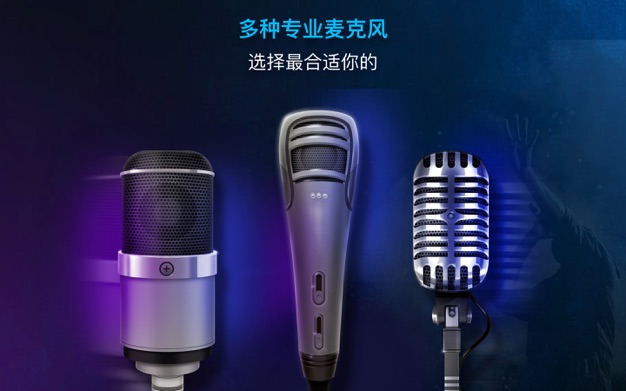 专业麦克风 1.5.0 for Mac|Mac版下载 | Pro Microphone