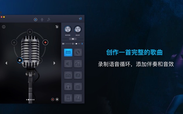 专业麦克风 1.5.0 for Mac|Mac版下载 | Pro Microphone