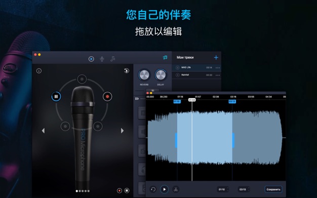 专业麦克风 1.5.0 for Mac|Mac版下载 | Pro Microphone
