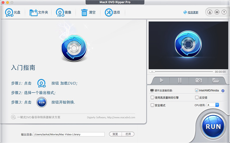 MacX DVD Ripper Pro 6.8.1 for Mac|Mac版下载 | DVD视频提取软件