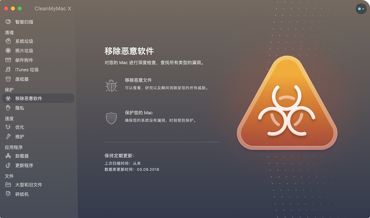 CleanMyMac X 4.14.2 for Mac|Mac版下载 | 系统清理软件