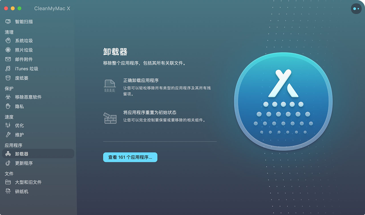 CleanMyMac X 4.14.2 for Mac|Mac版下载 | 系统清理软件
