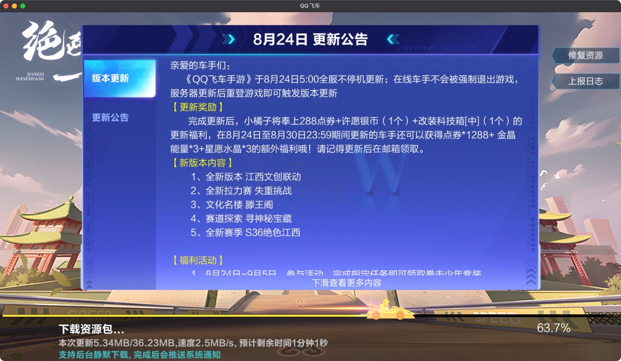 PlayCover 3.0.0 Beta for Mac|Mac版下载 | 在 Mac 上运行 iOS 游戏