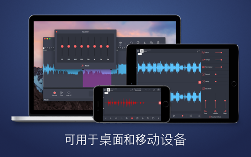 音频编辑器---合并、拆分和编辑 1.6.1 for Mac|Mac版下载 | Audio Editor