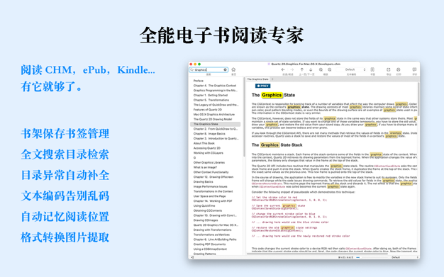 OmniReader 2.4.1 for Mac|Mac版下载 | 全能阅读器