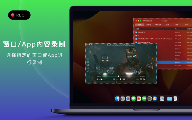 录屏专家Omi 1.3.3 for Mac|Mac版下载 | OmiRecorder