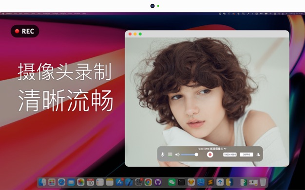录屏专家Omi 1.3.3 for Mac|Mac版下载 | OmiRecorder