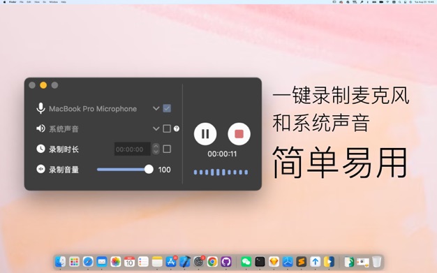 录屏专家Omi 1.3.3 for Mac|Mac版下载 | OmiRecorder
