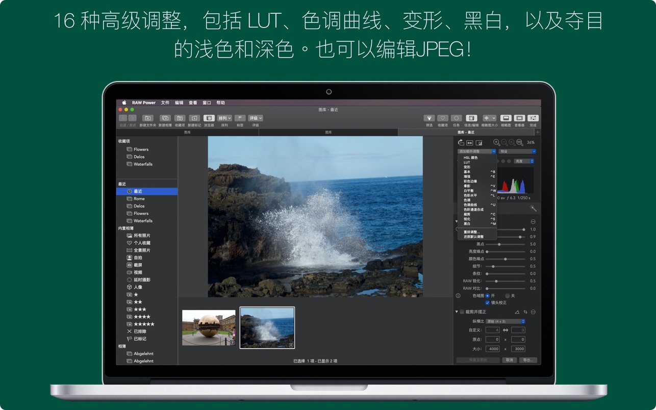 RAW Power 3.4.15 for Mac|Mac版下载 | 照片编辑器