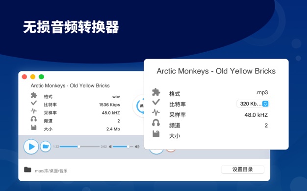 万能MP3音频转换器 3.1.3 for Mac|Mac版下载 | All To MP3 Converter