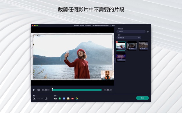 Movavi HD Screen Recorder 23.1.1 for Mac|Mac版下载 | 桌面视频录制软件