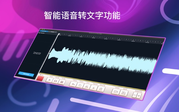 专业录音机 3.3.7 for Mac|Mac版下载 | 一键电脑音频录制软件