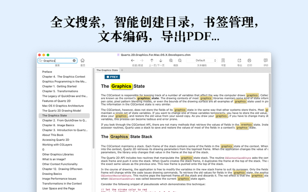 CHM阅读器 2.3.5 for Mac|Mac版下载 | GM CHM Reader