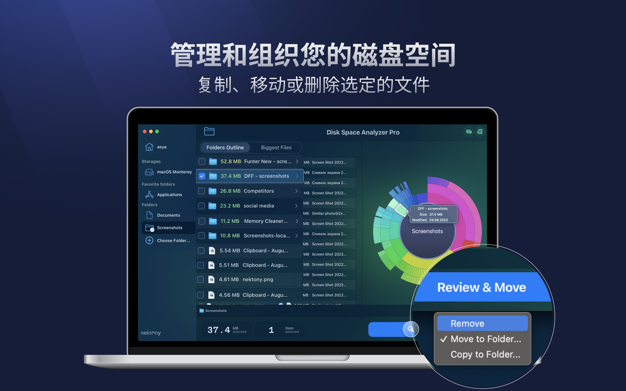 Disk Space Analyzer Pro 4.1.5 for Mac|Mac版下载 | 磁盘清理工具
