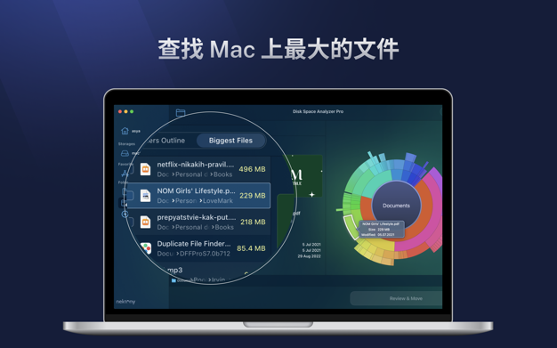 Disk Space Analyzer Pro 4.1.5 for Mac|Mac版下载 | 磁盘清理工具