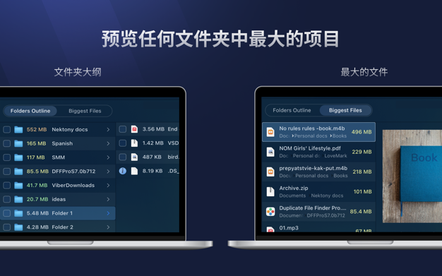 Disk Space Analyzer Pro 4.1.5 for Mac|Mac版下载 | 磁盘清理工具