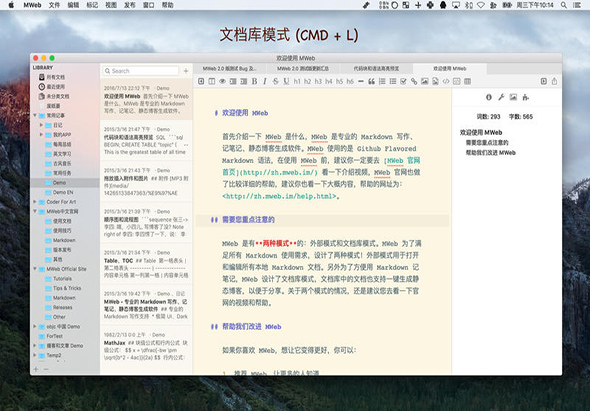 MWeb Pro 4.4.7 for Mac|Mac版下载 | 强大的Markdown写作软件