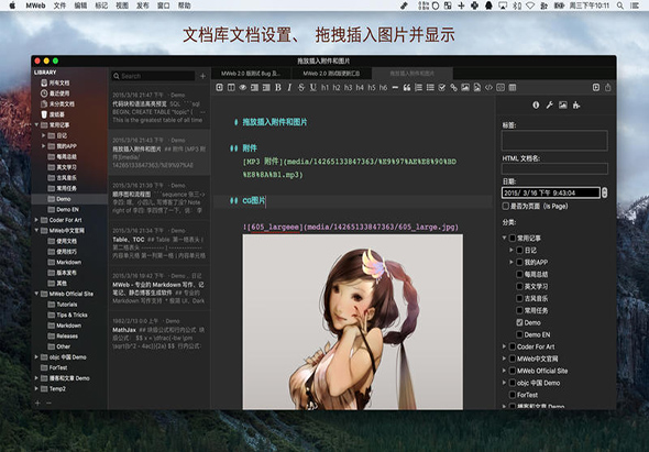 MWeb Pro 4.4.7 for Mac|Mac版下载 | 强大的Markdown写作软件