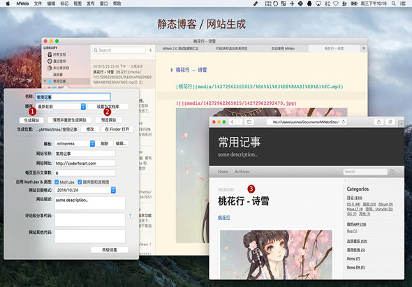 MWeb Pro 4.4.7 for Mac|Mac版下载 | 强大的Markdown写作软件