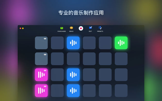 Loop Mash Up Pro 1.2.11 for Mac|Mac版下载 | DJ音乐工具