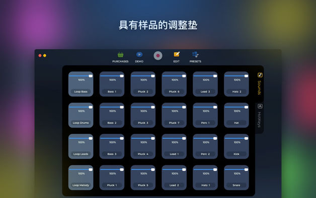 Loop Mash Up Pro 1.2.11 for Mac|Mac版下载 | DJ音乐工具