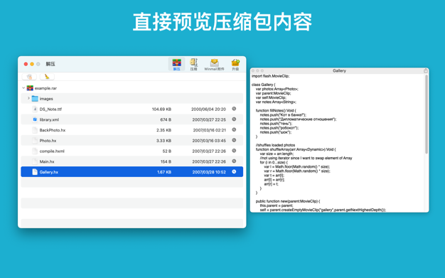 极速解压助手 11.9.0 for Mac|Mac版下载 | RAR Extractor Max