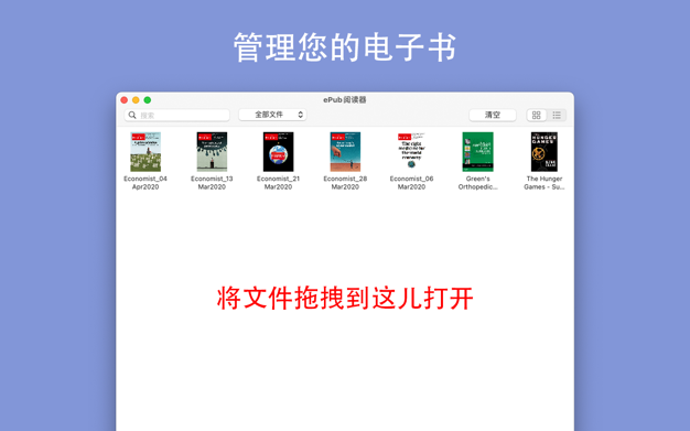 ePub 阅读器(GM EPUB Reader) 2.3.5 for Mac|Mac版下载 | 电子书阅读神器