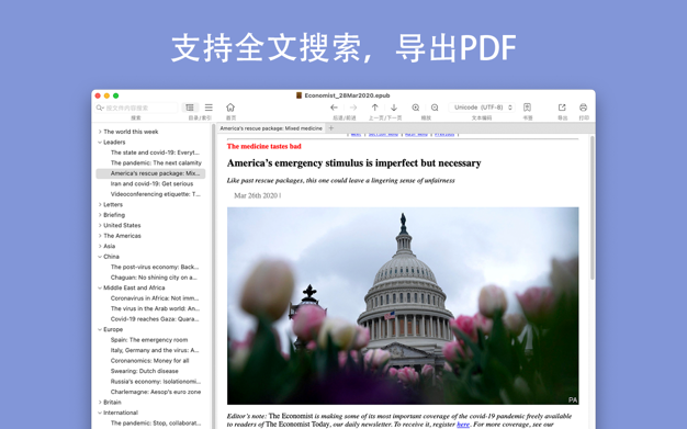 ePub 阅读器(GM EPUB Reader) 2.3.5 for Mac|Mac版下载 | 电子书阅读神器
