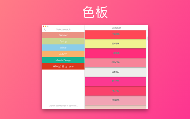 色轮 7.9 for Mac|Mac版下载 | Color Wheel