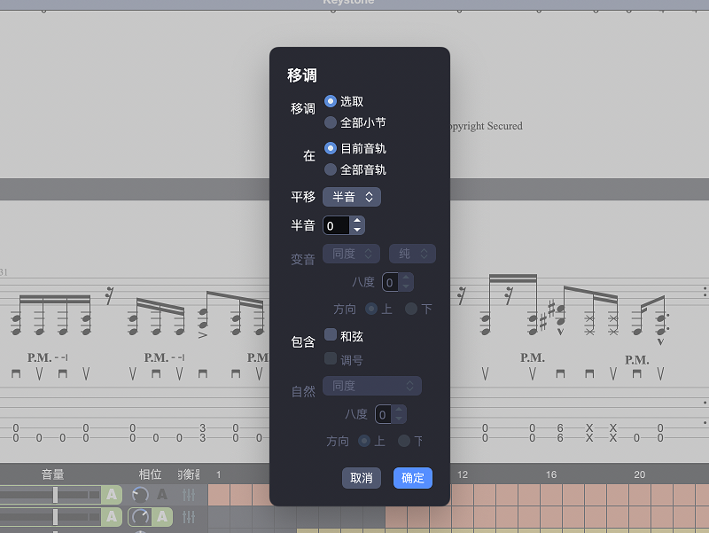 Guitar Pro 8 8.1.0 for Mac|Mac版下载 | 吉他、贝斯打谱识谱软件