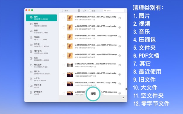 DiskSlim 9.8.12 for Mac|Mac版下载 | 电脑管家