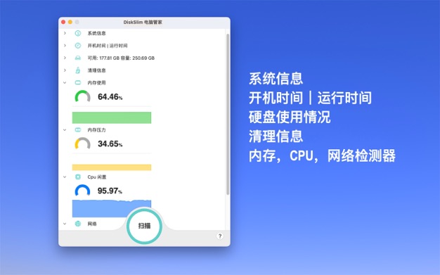 DiskSlim 9.8.12 for Mac|Mac版下载 | 电脑管家