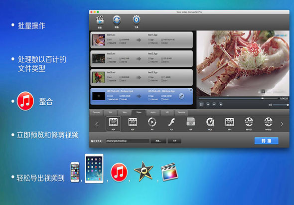 超级转霸DVD刻录版 5.0.0 for Mac|Mac版下载 | Total Video Converter Pro