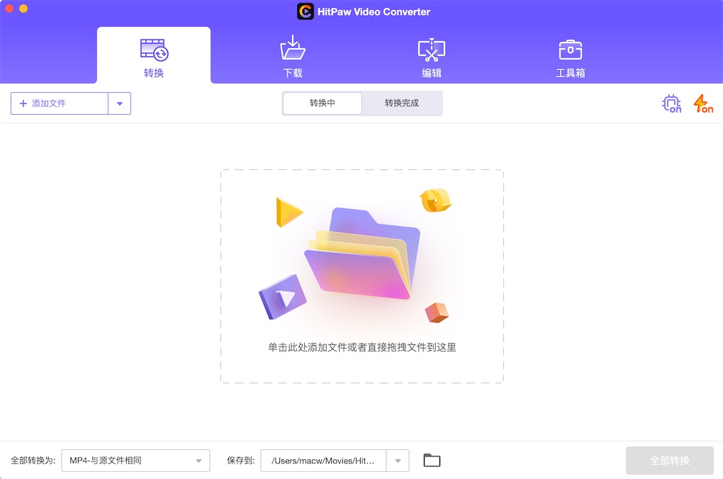 HitPaw Video Converter 3.0.0 for Mac|Mac版下载 | 视频格式转换