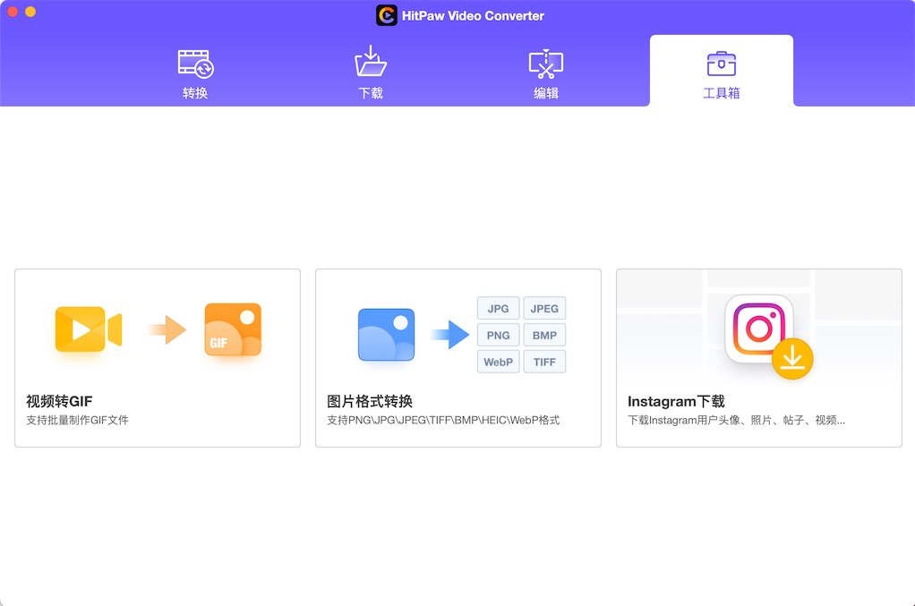 HitPaw Video Converter 3.0.0 for Mac|Mac版下载 | 视频格式转换