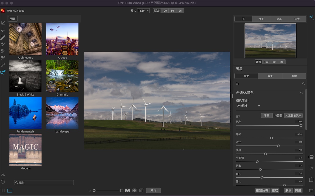 ON1 HDR 2023 17.5.1 for Mac|Mac版下载 | 照片编辑软件