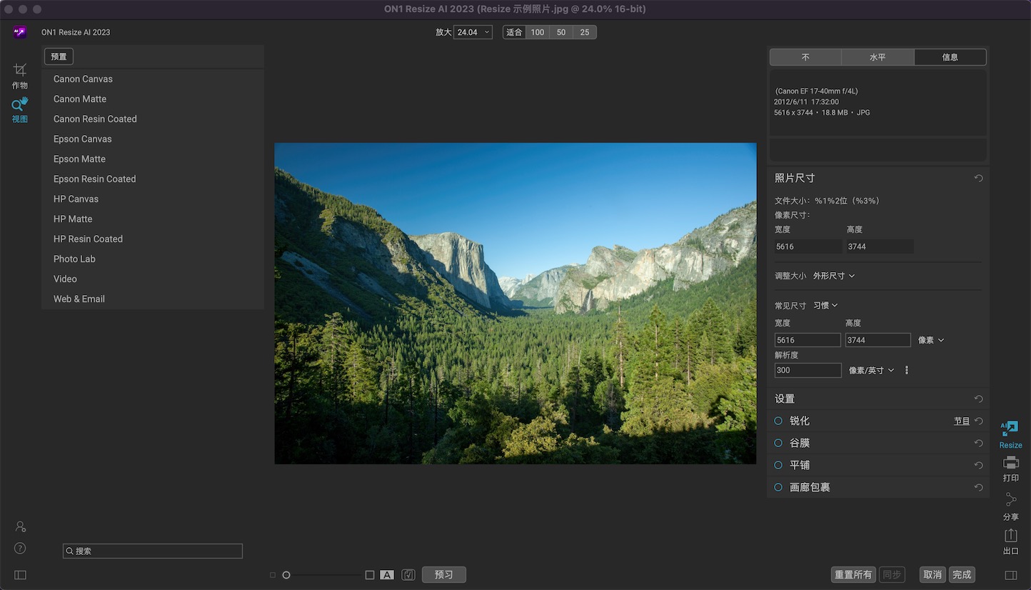ON1 Resize AI 2023 17.5.1 for Mac|Mac版下载 | 照片无损放大