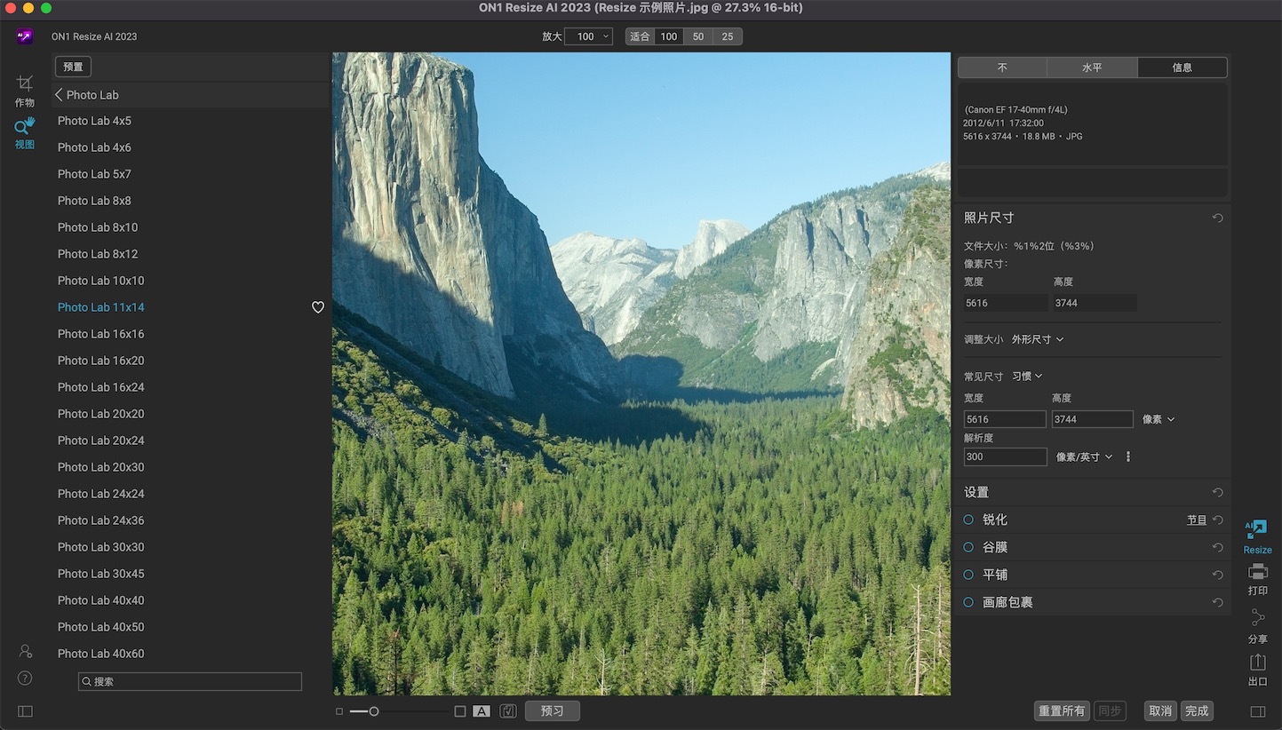ON1 Resize AI 2023 17.5.1 for Mac|Mac版下载 | 照片无损放大