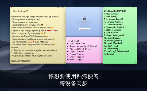Sticky Notes 2.1 for Mac|Mac版下载 | 便签