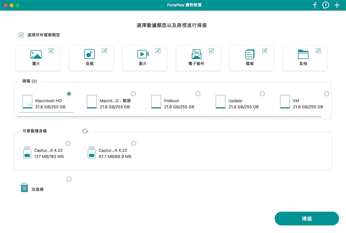 FonePaw Data Recovery 3.5.0 for Mac|Mac版下载 | 数据恢复软件