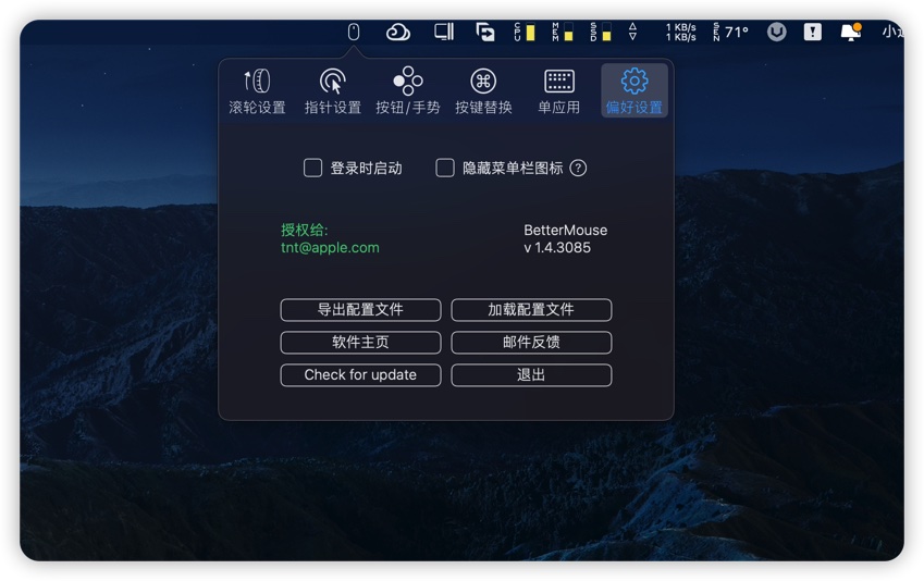 BetterMouse 1.5 for Mac|Mac版下载 | 鼠标增强工具