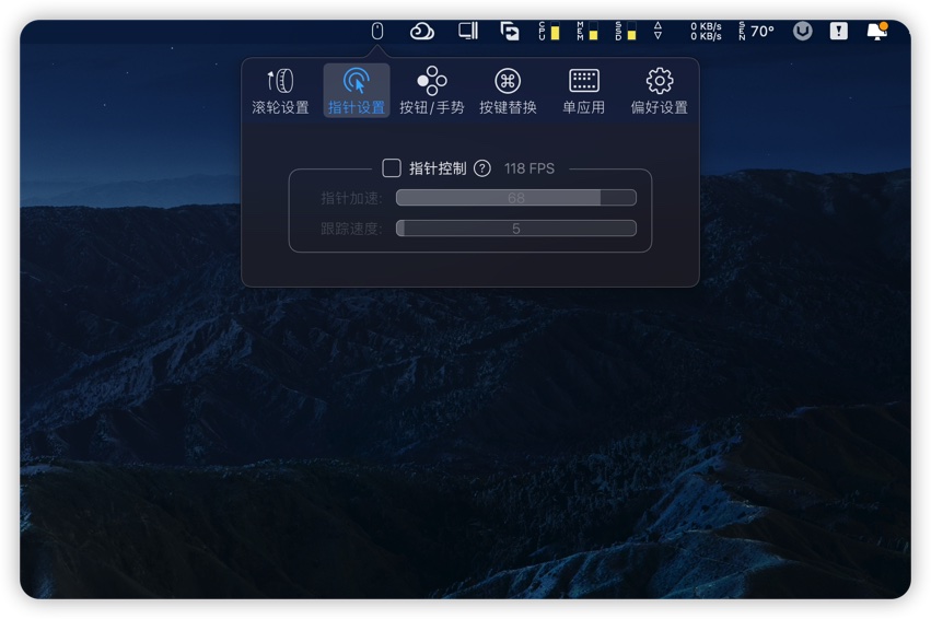 BetterMouse 1.5 for Mac|Mac版下载 | 鼠标增强工具