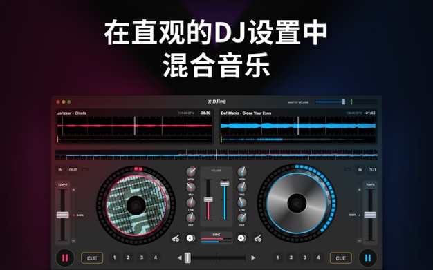 X Djing 2.1.6 for Mac|Mac版下载 | DJ打击垫:歌曲创作和剪辑