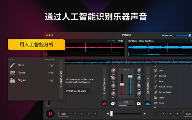 X Djing 2.1.6 for Mac|Mac版下载 | DJ打击垫:歌曲创作和剪辑