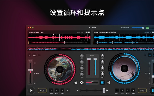 X Djing 2.1.6 for Mac|Mac版下载 | DJ打击垫:歌曲创作和剪辑