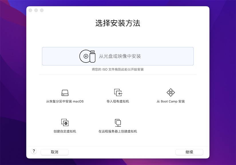 VMware Fusion 13 Pro 13.0.2 for Mac|Mac版下载 | 虚拟机