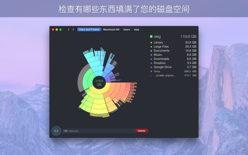 DaisyDisk 4.25 for Mac|Mac版下载 | 磁盘清理软件
