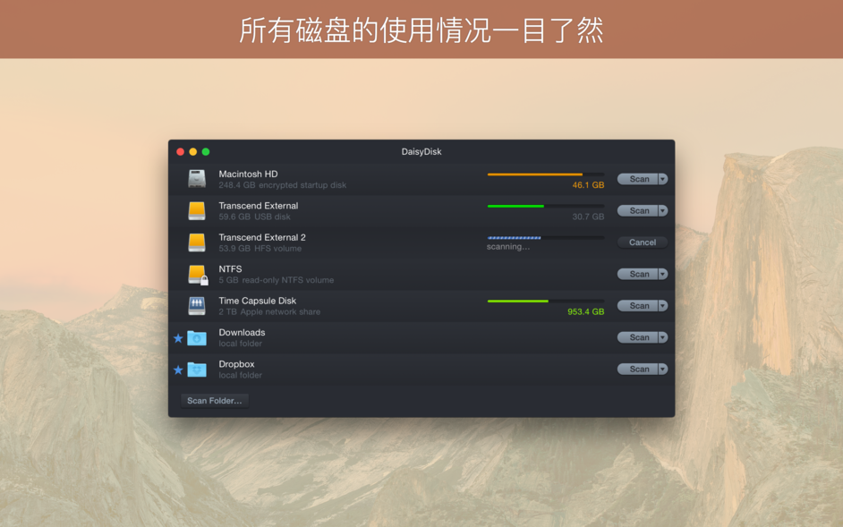 DaisyDisk 4.25 for Mac|Mac版下载 | 磁盘清理软件